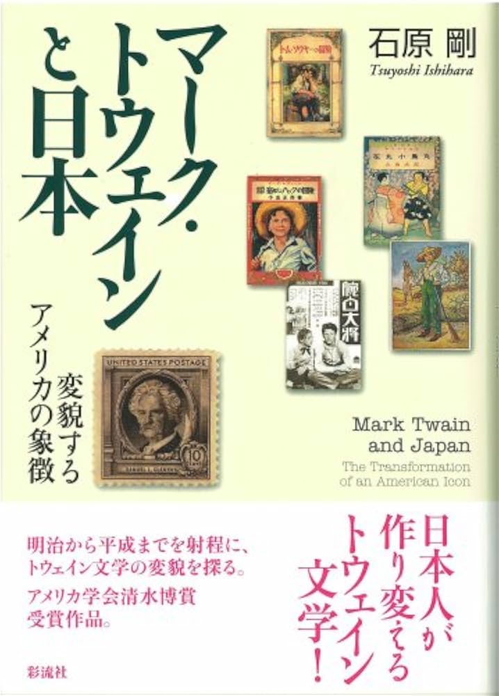 マーク・トウェイン完全なる自伝 Volume1 Amazon.co.jp: マ-ク・トウェイン完全なる自伝 (volume 1